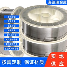 英科耐尔Inconel 690合金丝 镍铬合金丝线 线材 耐高温