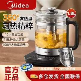 美.的养生壶办公室小型家用烧水炖煮一体多功能玻璃煮茶器电热水