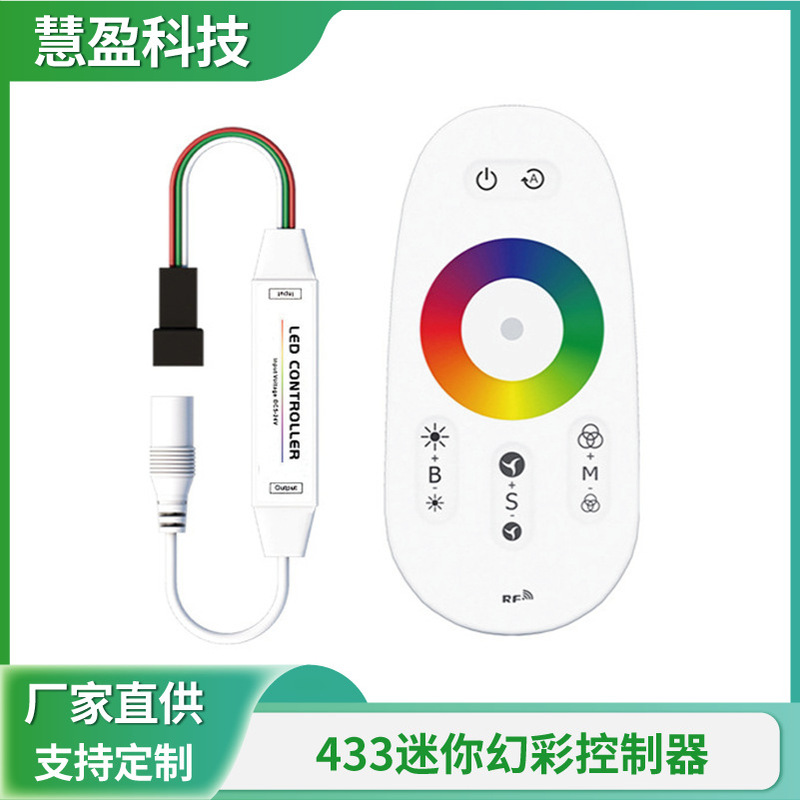 Mini Three-Wire Fantasy Color Controller, Small Light Strip Direct Sales from Manufacturer, Flowing Touch Remote Control Led Light, Low Voltage Mini Three-Wire Fantasy Color Controller, Small Light Strip Direct Sales from Manufacturer, Flowing Touch Remote Control Led Light, Low Voltage