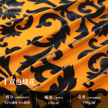 50D涤氨弹力双色丝绒烧花印花布 现货新中式国风旗袍 金丝绒面料