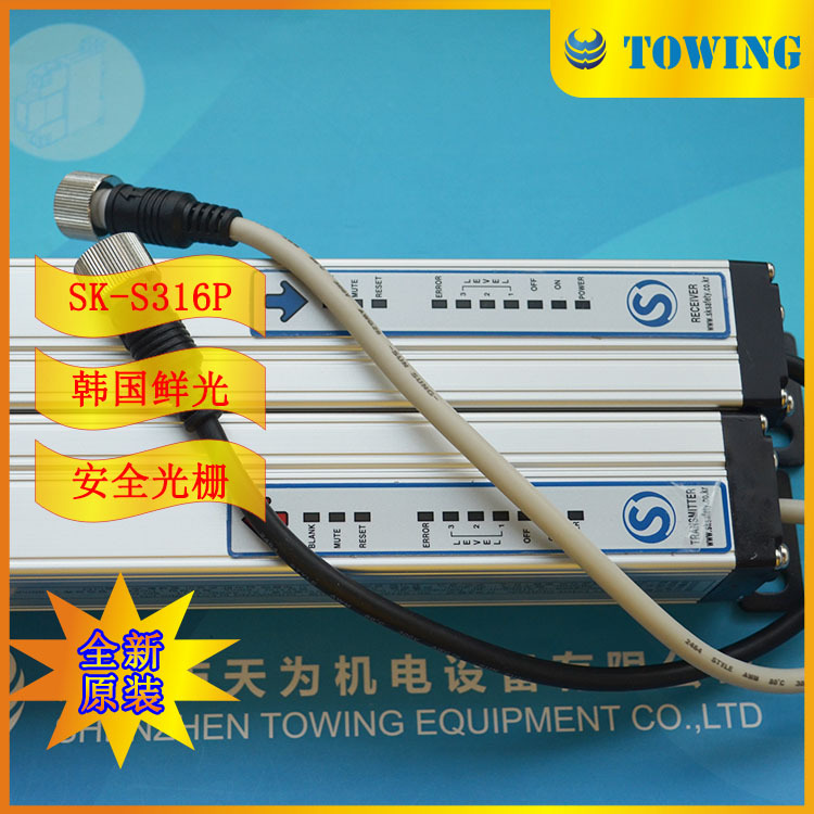 【实物拍摄】韩国鲜光SUNKWANG安全光幕SK-S316P