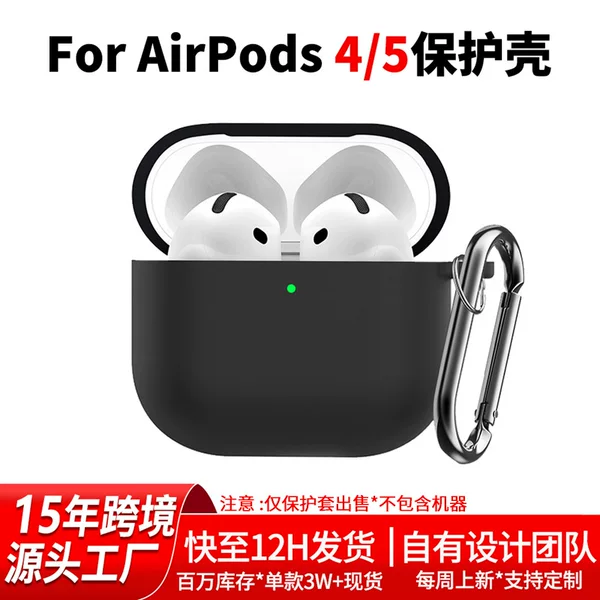 New Model 4/5 Generation Universal Airpods4 Earphone Protective Cover Apple Earphone Case Silicone Airpods5 Protective Cover