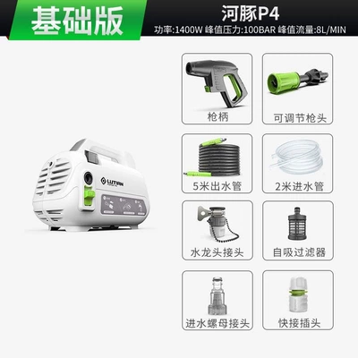 Car Wash Machine Kadan 1700W High-Power 220V High-Pressure Cleaning Machine Pump Car Wash Water Gun 220V Plug-In Electric Power (Car washing machine) - listed-brand-portable-horizontal-style-puffer-p4-entry-level-basic-version-1400w