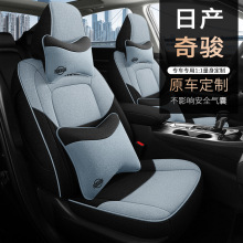 2014-2023款日产奇骏专用汽车座套亚麻坐垫全包座椅套棉麻布座套