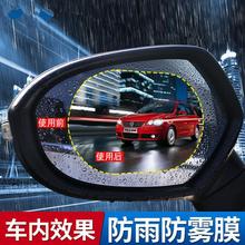 汽车后视镜防雨膜防眩目贴膜驱水剂反光镜高清防雾防水膜通用