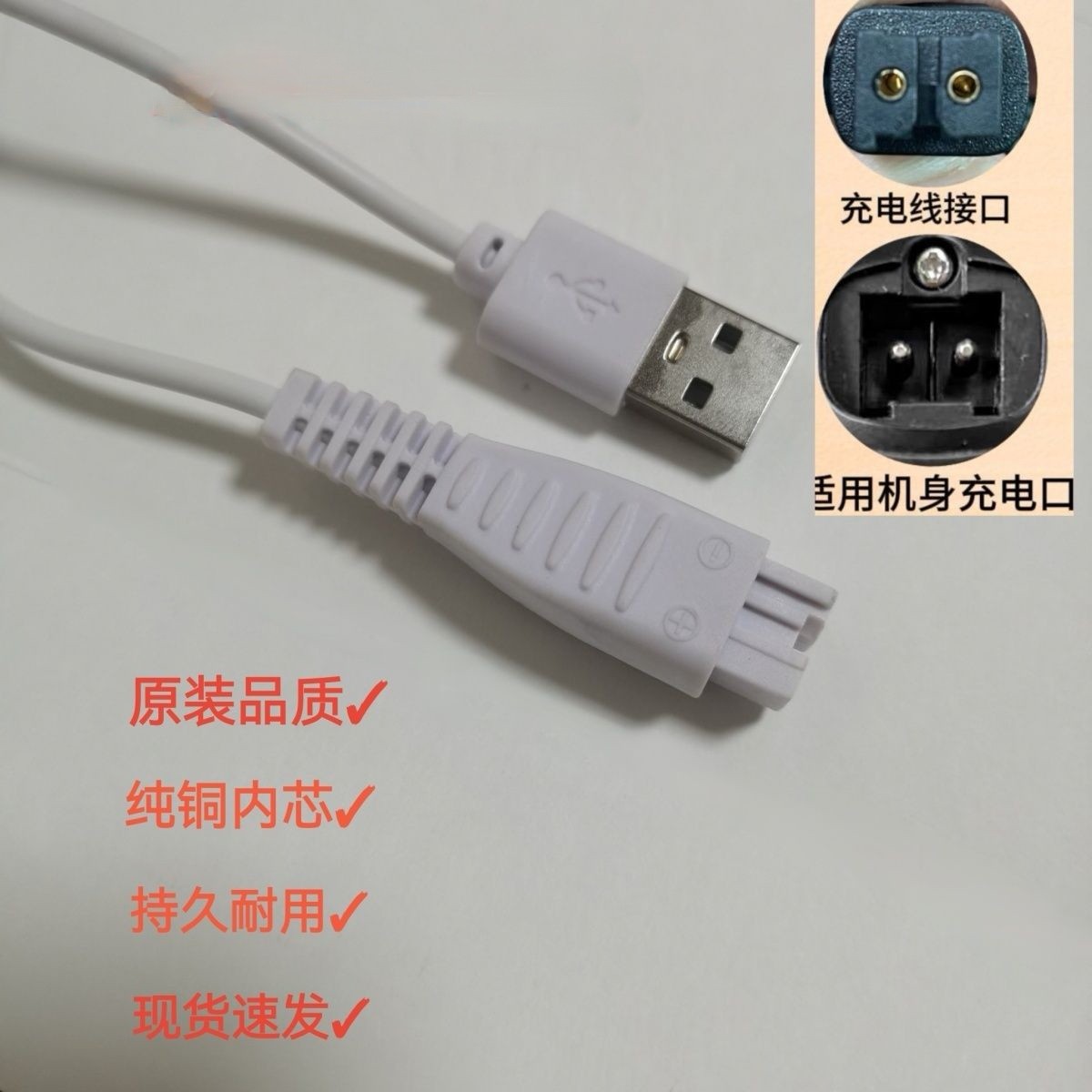 适用于松下剃须刮胡刀充电器RE7-80ES-FRT2 WSL3D SL33 RW35 RT25