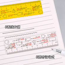 学生数学图形公式直尺初中小学生尺子开学考试作业辅助工具好帮手