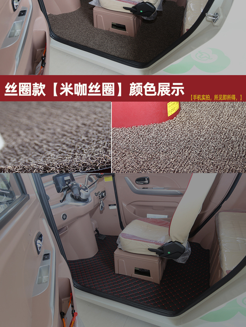 Shenghao Zongshen Aima Dongwei Youminiu Electric Tricycle and Four-Wheeler Special Enclosed Tricycle Foot Mat, Dirt-Resistant