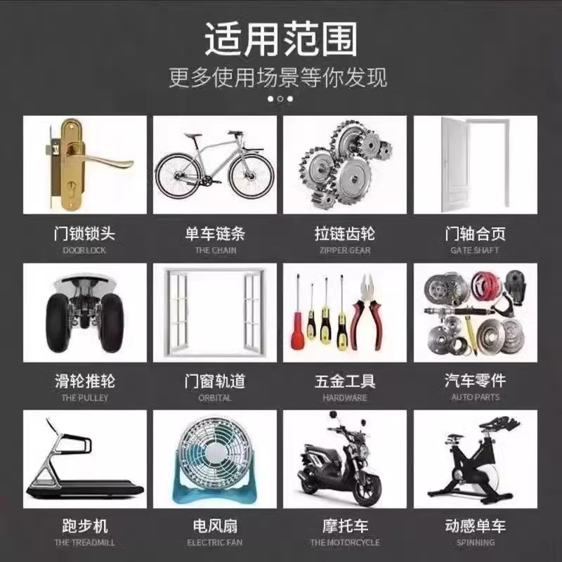 微分子油设备机械润滑油机油自行车锁芯轴承链条家用多功能润滑油|undefined