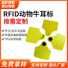 RFID动物耳标激光打印耳标兽用耳标UHF畜牧溯源标签TPU动物牛耳标