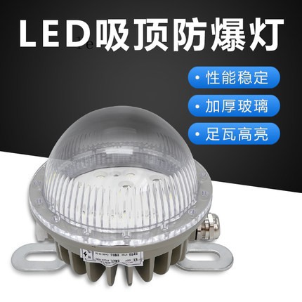 LED防爆吸顶灯车间仓库厂房12V24V36V加厚防水灯低压交直流三防灯