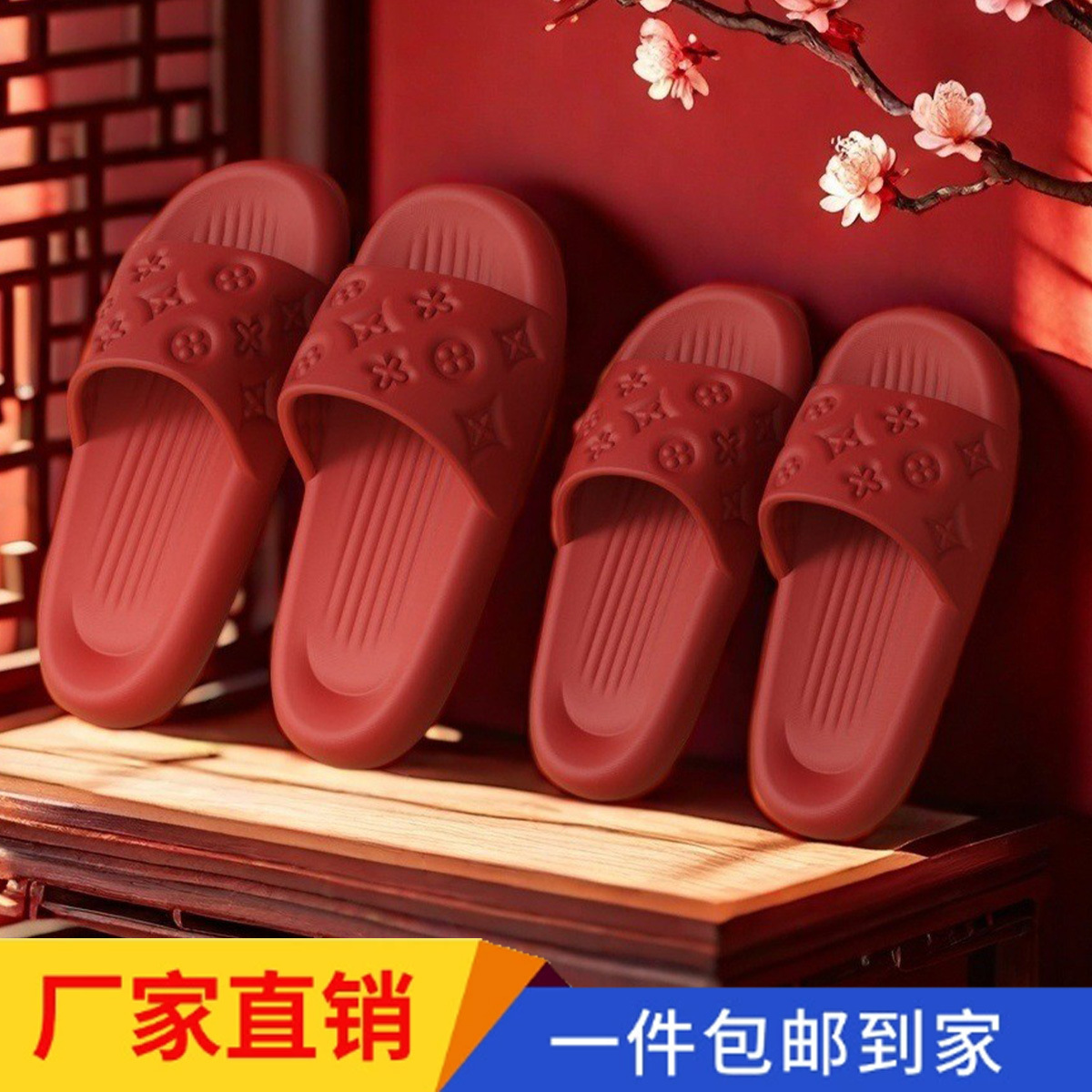 Newlywed Festive Shoes for Women Summer Red Pair of Wedding Shoes Bathroom Summer Wedding Newlywed Wedding Slippers for Men
