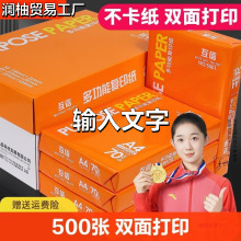 A4纸复印纸打印纸70g单包500张办公用品a5白纸打印草稿纸一箱免邮