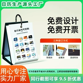 宣传画册;挂历印刷;台历印刷