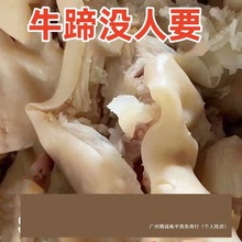 牛蹄皮牛脚皮去骨牛蹄皮清真酱香卤味牛蹄皮凉拌菜火锅牛肉类包邮