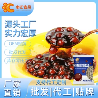 中汇冷冻老红糖珍珠粉圆网红煲珠门店同款摆摊奶茶店商用批发