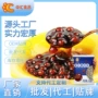 冷冻商用同款珍珠粉圆红糖