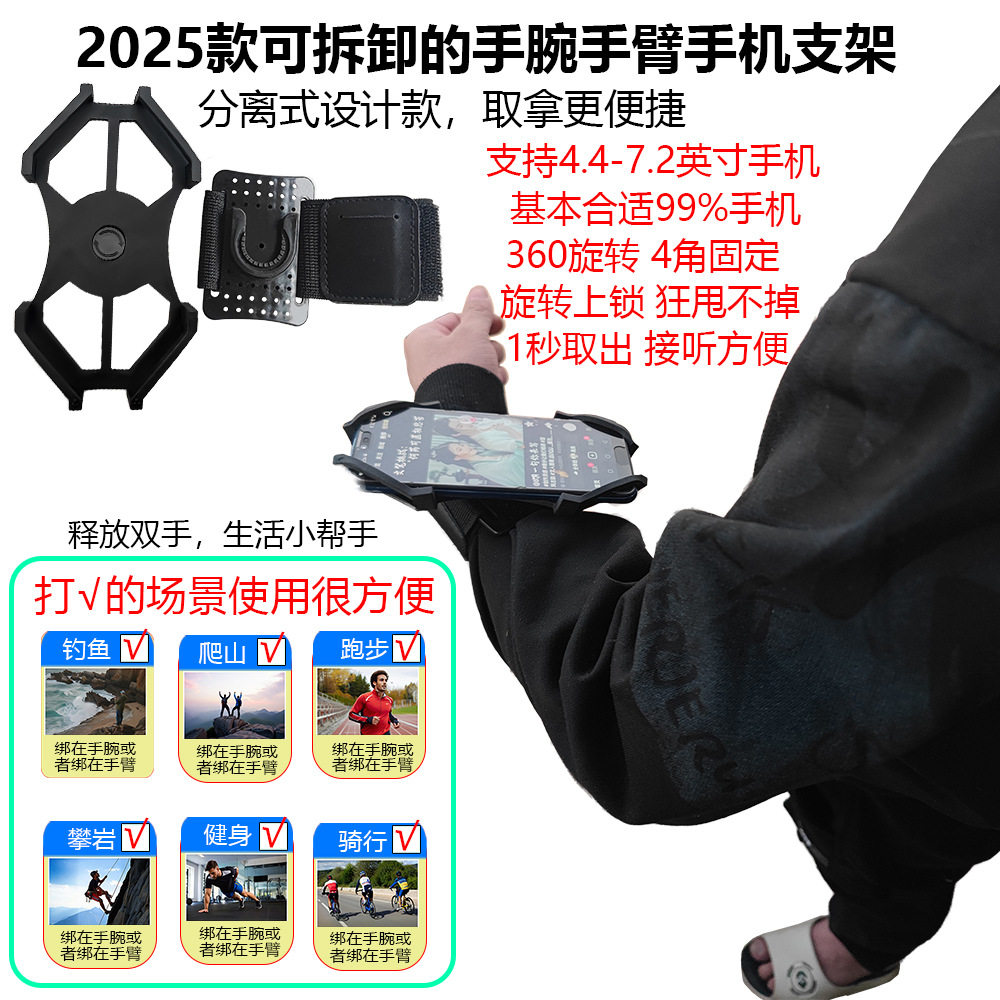 手腕SKU图片 拷贝3