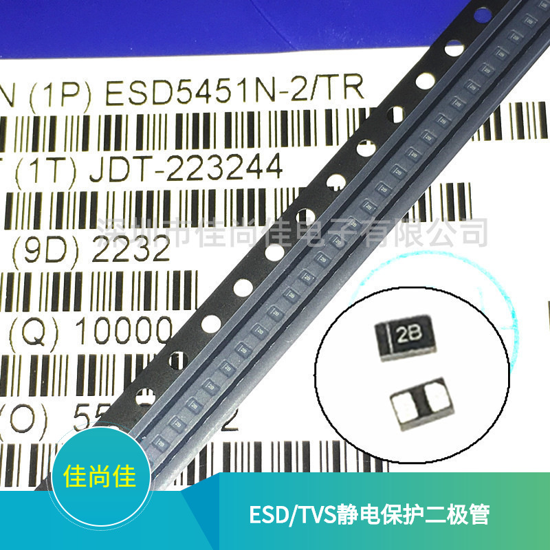 ESD5451N-2/TR ESD5451N 丝印2* DFN1006-2 TVS静电保护二极管