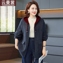 妈妈秋装2025新款洋气外套减龄中老年人女士秋冬休闲连帽针织上衣