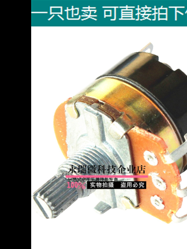 可调电阻 调速器WH138-1 B10K 带开关电位器 调光开关