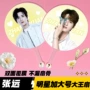 明星应援周边双面扇子