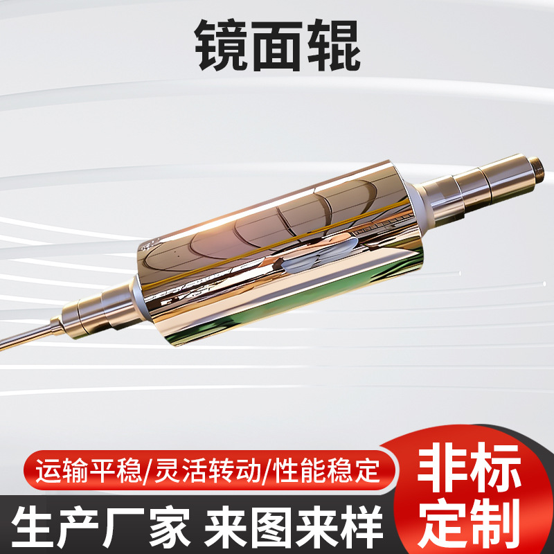 镀铬辊筒加热辊镜面辊压辊钢辊内双层螺旋镜面抛光辊源厂直发