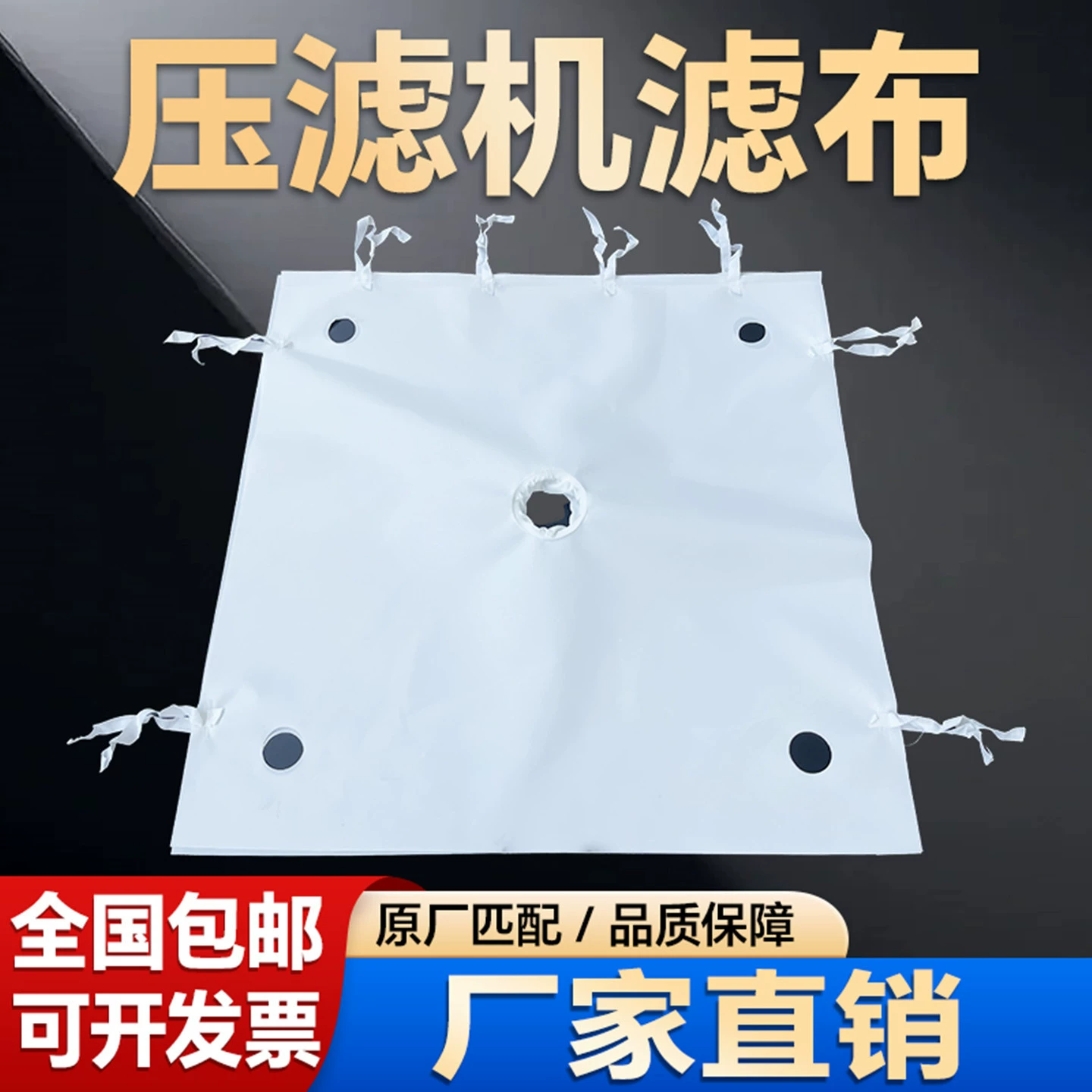 Прямые продажи с фабрики, промышленный фильтр, фильтрующая ткань, канализационный шлам, мытье песка, угольная рама, фильтрующая машина, монофильтр, фильтрующая ткань