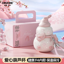 2025新款爱心葫芦保温杯316不锈钢便携提绳吸管水杯送人礼盒套装