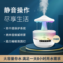雨云加湿器蘑菇形睡眠氛围灯雨滴云朵香薰机雨淋蘑菇七彩灯加湿器