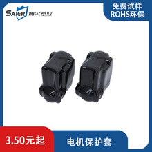 PVC浸塑电机黑色保护套 多规格可定制  优质耐磨 品质保障