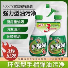 雪豹手榴油污净去油污神器厨房去油污强力去渍清洗剂洁油烟机重油