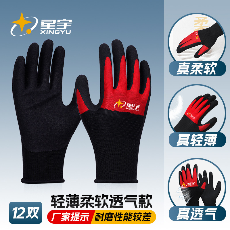 Guantes de protección laboral Xingyu neumáticos resistentes al desgaste de goma transpirable antideslizante guantes de protección laboral para uso seco en el sitio de construcción