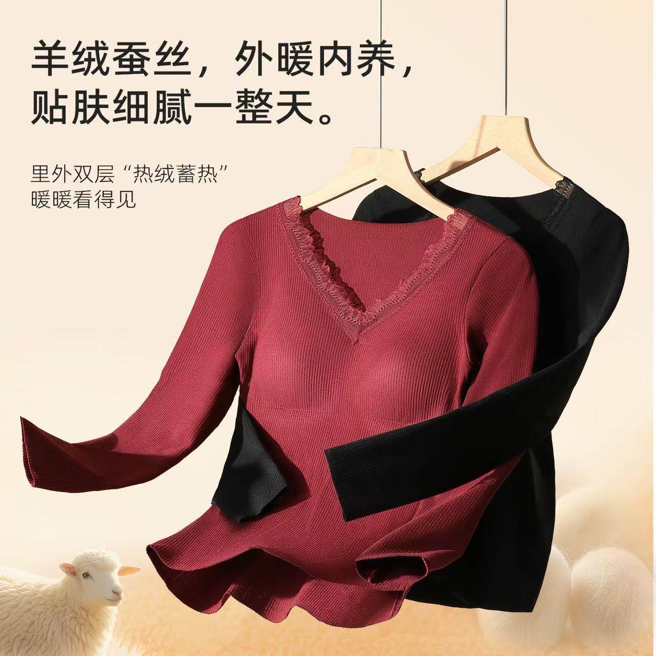 Innerwear