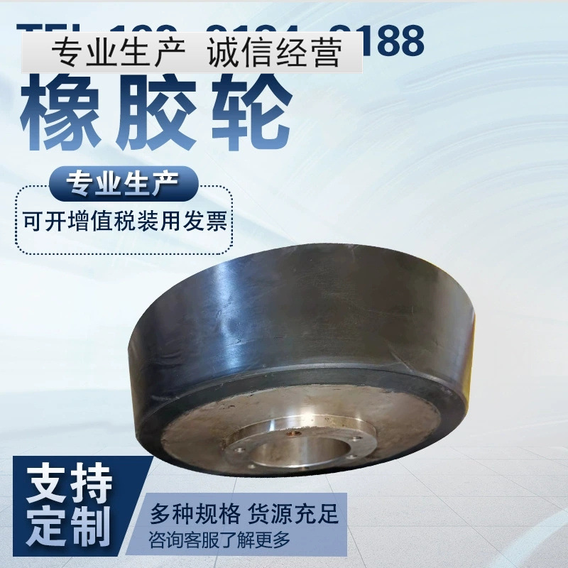 厂家生 产橡胶制品 铁芯橡胶轮 工业橡胶包铁轮 机械承重包胶轮