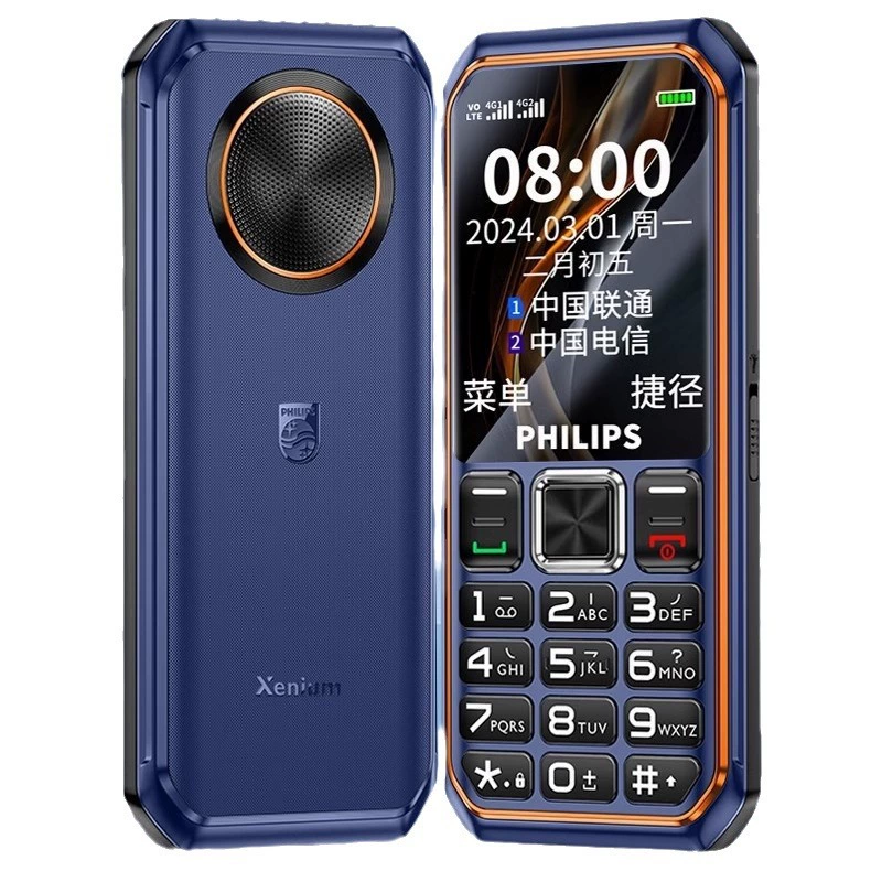 Philips, mobile phone *S for elderly protected from dust, water and shock, E599, 4G, support function for all network communication standards, E6260, 6260A