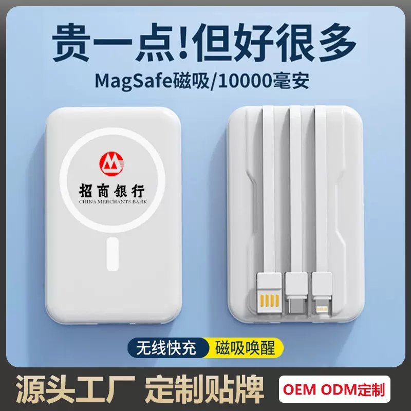磁吸充电宝定制10000毫安充电宝定制自带线便携式移动电源快充