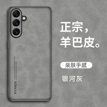 适用三星A17/A07手机壳Galaxy A16/A15/A14/A13/A12/A11羊皮外壳