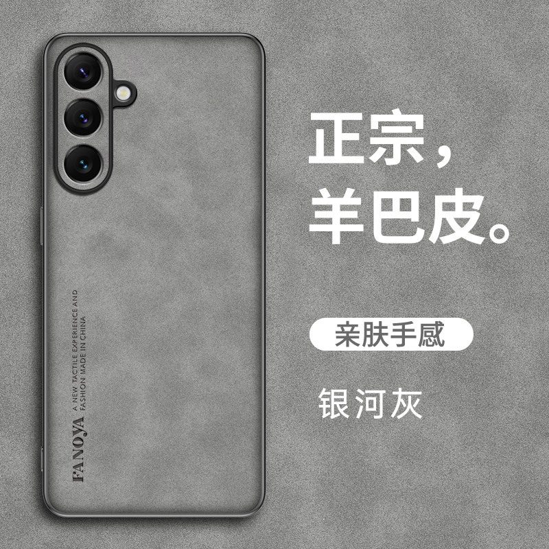 适用三星A17/A07手机壳Galaxy A16/A15/A14/A13/A12/A11羊皮外壳