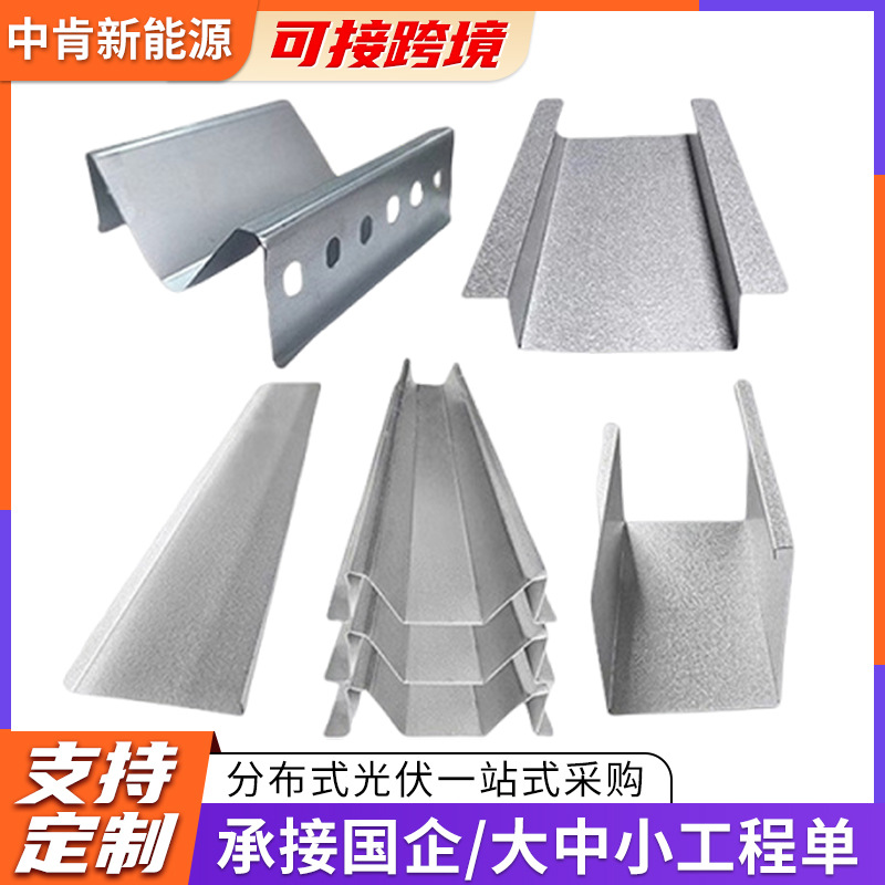 加工定制光伏水槽锌铝镁W型水槽光伏M型水槽支架配件横向屋脊水槽