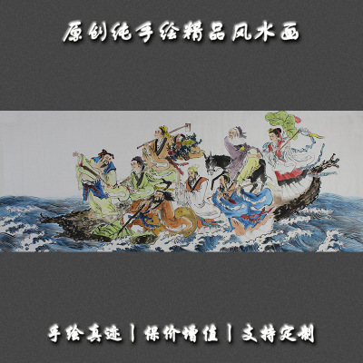 纯手绘八仙过海人物国画字画批发宣纸画芯客厅中国风装饰画小六尺