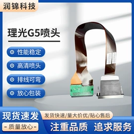 打印机配件;喷墨打印机