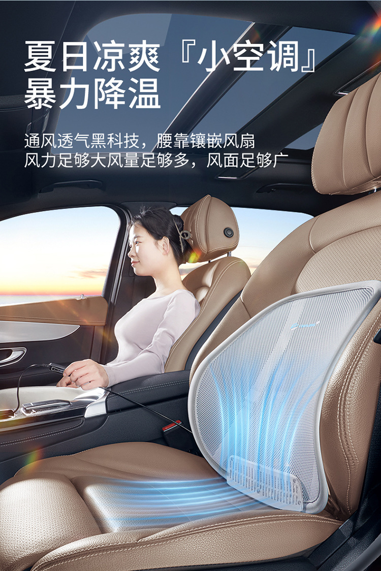 Summer USB car waist ventilation waist pad office seat waist massage backrest cushion with fan wholesale