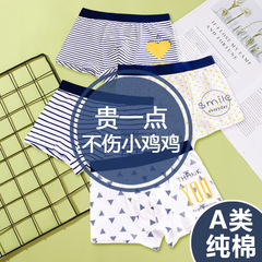 Bei Shiqing Class A children's underwear wholesale non-pinching shorts baby boxer briefs boys 95% cotton underwear