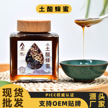 云南野生土酸蜂蜜原始森林热带地下酸蜂蜜百花蜜解酒纯正天然蜂蜜