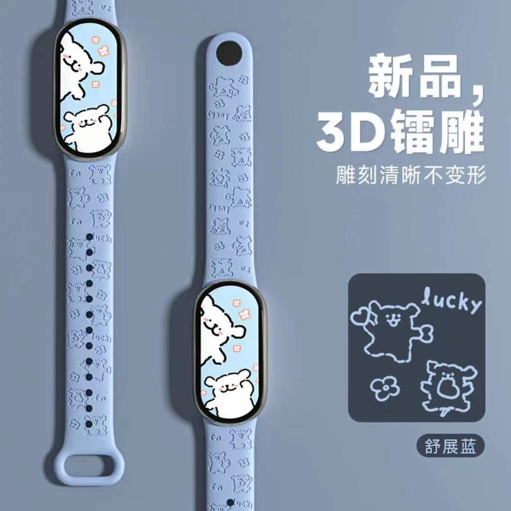 Ремешок для часов (Xiaomi Mi Band) — совместим с Mi Band 3/4/5/6/7/8/9/10, 3D-гравировка милых рисунков