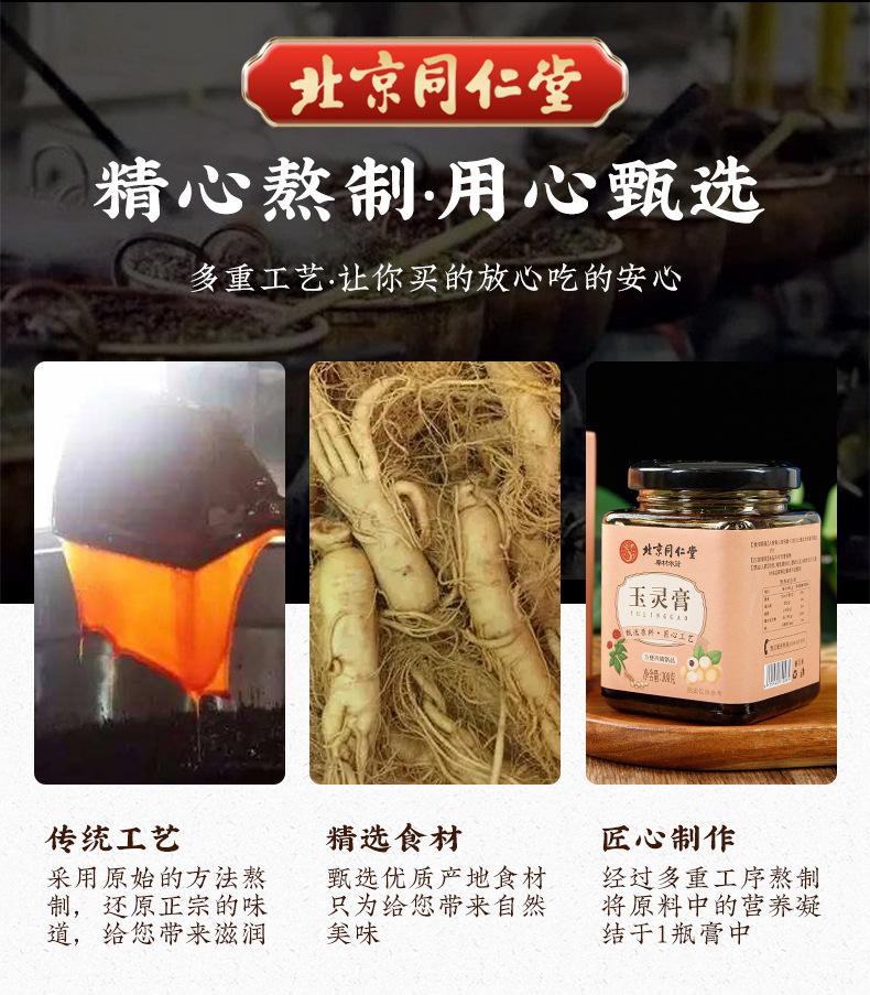 玉灵膏_04.jpg