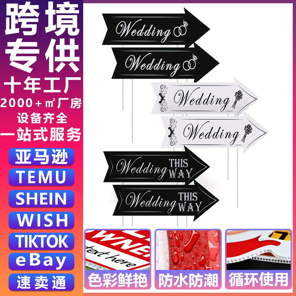 Указатель для свадебного маршрута: черно-белая указка на улицу/двор/газон, индивидуальный дизайн