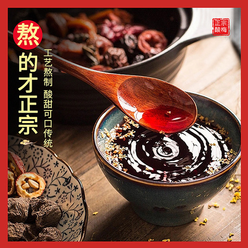 Bottled 300ml Sour Plum Juice Fruit-flavored Beverage, Restaurant Hot Pot Companion, Popular Brand Direct Sales, Supports Dropshipping