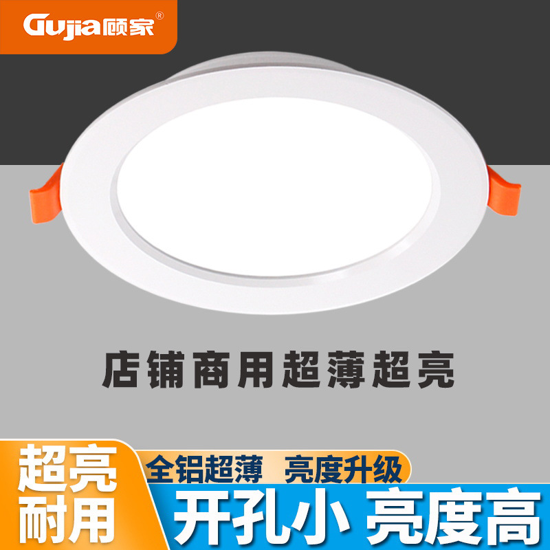 顾家LED筒灯商用大广场嵌入式洞灯展厅桶灯超薄全铝高楼层大瓦数